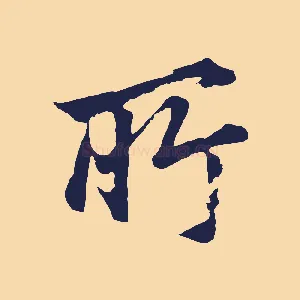 所