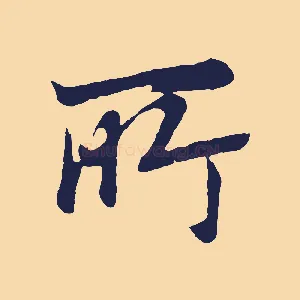 所