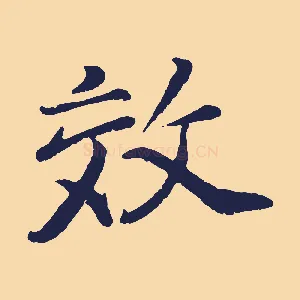 效