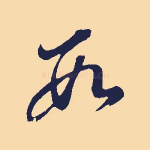 數