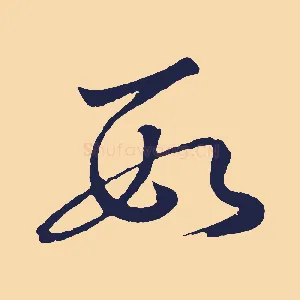 數