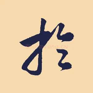 於