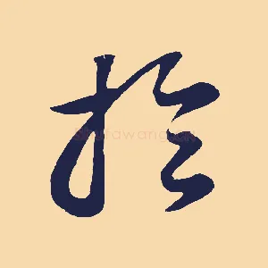 於