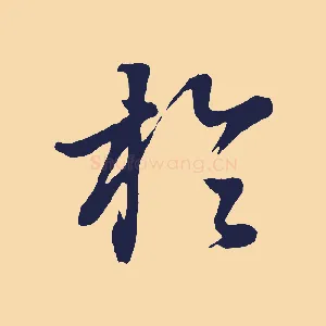 於