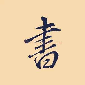 書