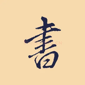書
