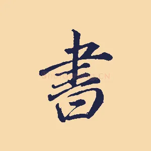 書