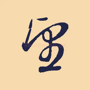 望