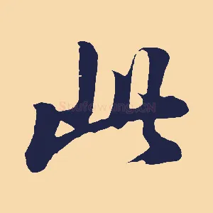 此