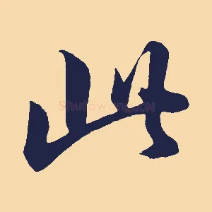 此