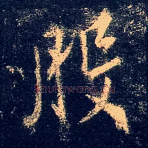般