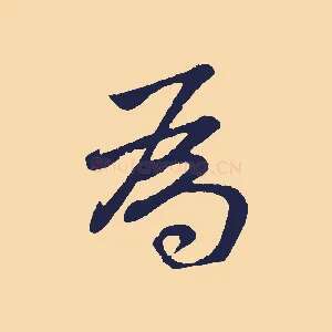 為