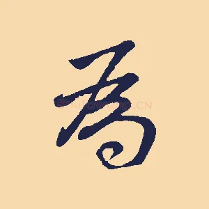 為