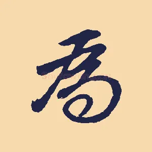為