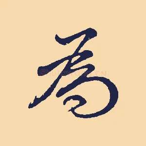 為