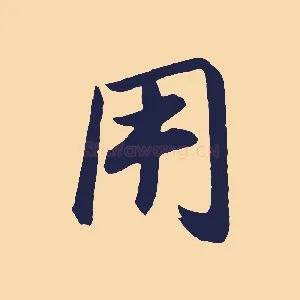用