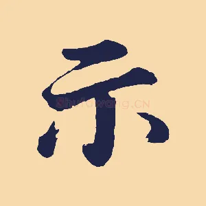 示