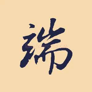 端