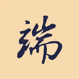 端
