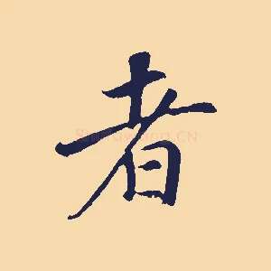 者
