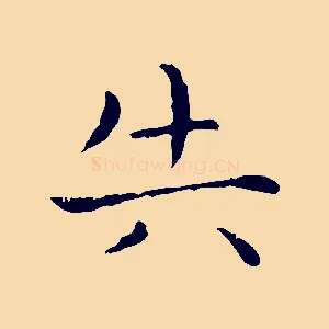 失