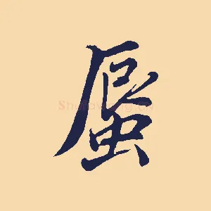 蜃