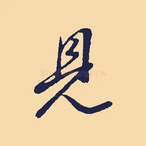 見