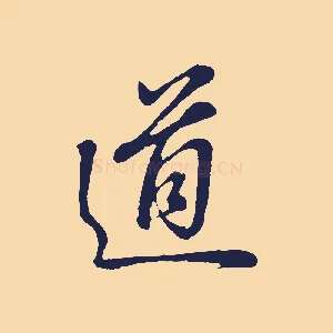 道