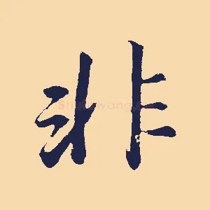 非