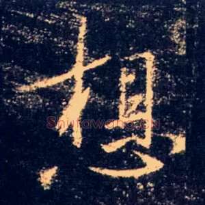 想
