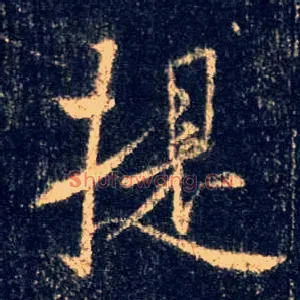 提