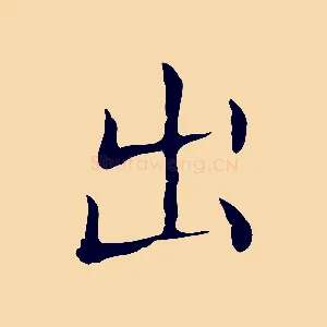 出