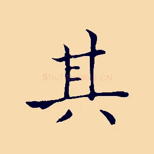 其