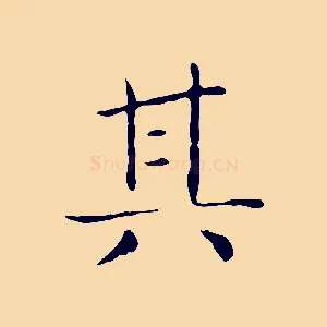 其