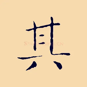 其