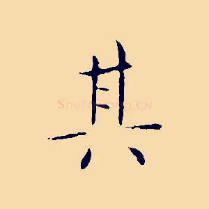 其