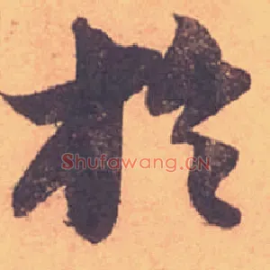 於
