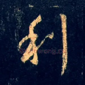 利