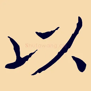 以