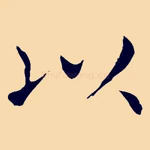 以