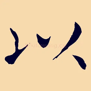 以
