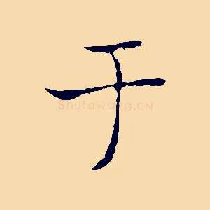 于