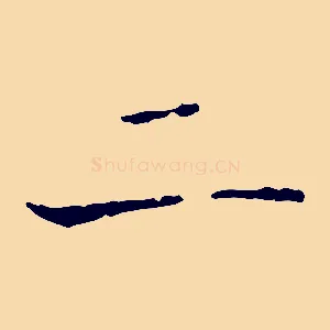 二