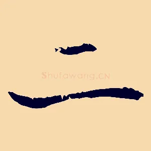 二