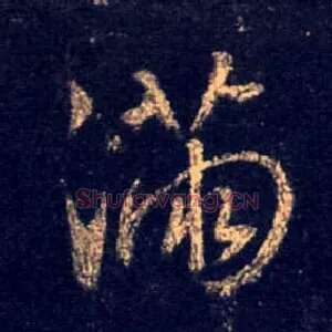 满