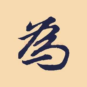 為