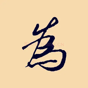 為