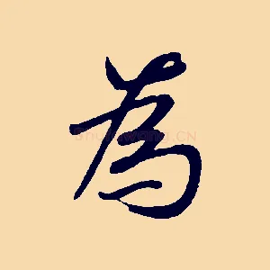 為