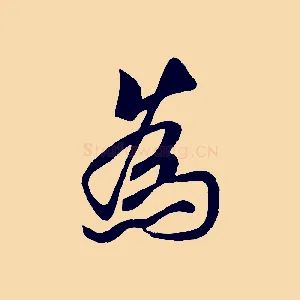 為