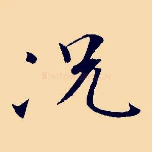 況